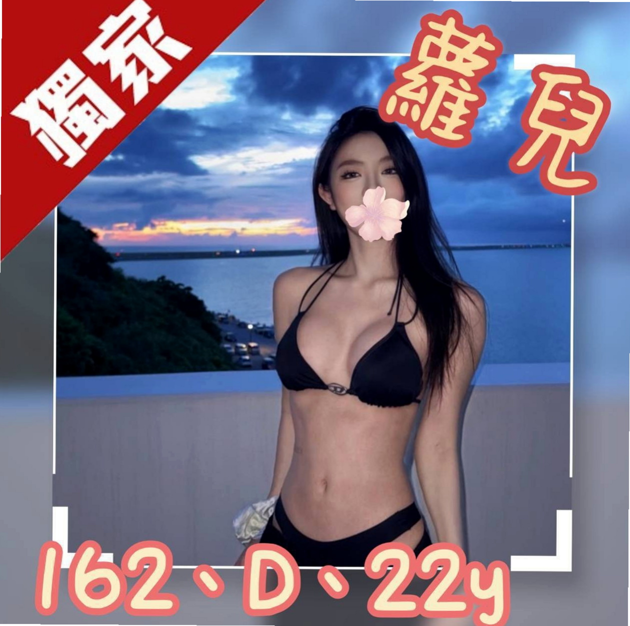 小港⊗外約按摩⊗凡凡⊗舞蹈系正妹⊗身高163cm⊗體重45kg⊗胸圍E罩杯⊗年齡23歲⊗撫媚的眼神 誘人的乳勾 在你面前晃動   在一起 你老婆/女朋友給不了你的服務